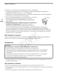 Страница 182