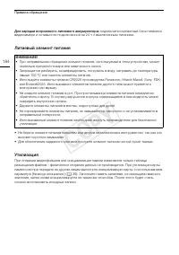 Страница 184