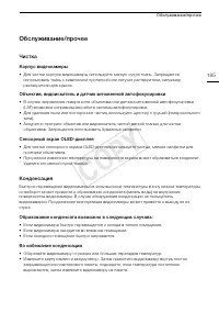 Страница 185