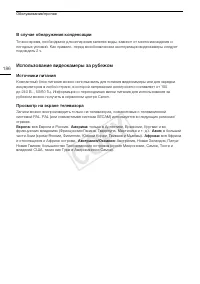 Страница 186