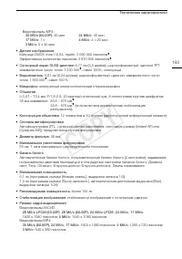 Страница 193