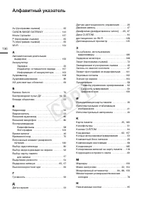 Страница 196
