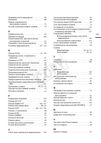 Страница 197