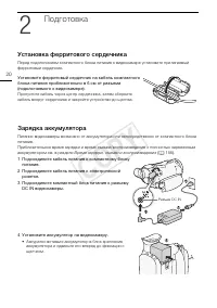 Страница 20