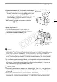 Страница 21