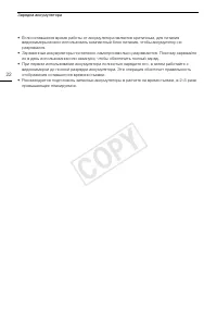 Страница 22