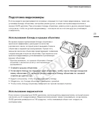 Страница 23