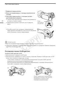 Страница 24