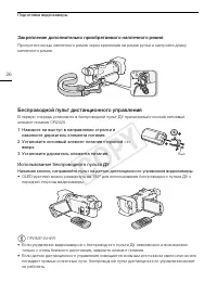 Страница 26