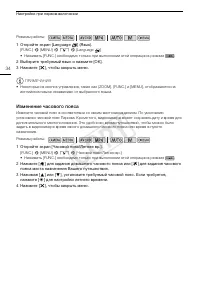 Страница 34