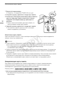 Страница 36