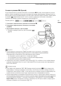 Страница 43