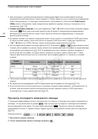 Страница 44