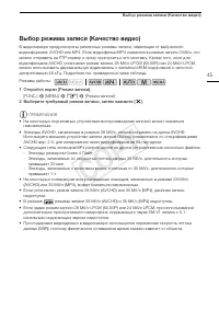 Страница 45