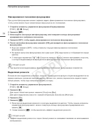 Страница 54