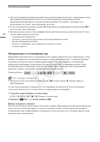 Страница 56