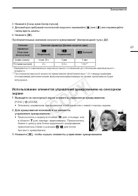 Страница 61