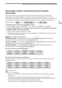 Страница 65