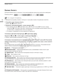 Страница 70
