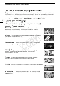 Страница 72