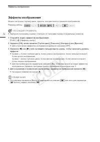 Страница 74