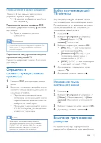 Страница 13