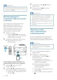 Страница 16