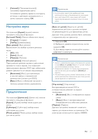 Страница 23