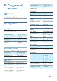 Страница 25