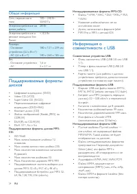 Страница 26