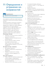 Страница 27