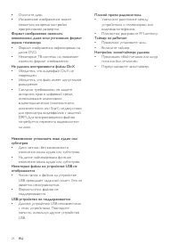Страница 28