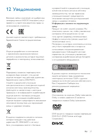 Страница 29