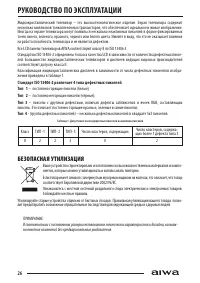 Страница 26