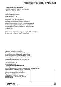 Страница 29