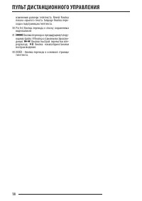 Страница 18