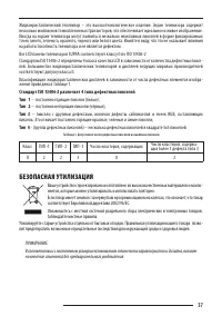 Страница 37