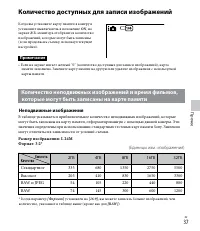 Страница 37