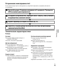 Страница 43