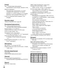 Страница 44
