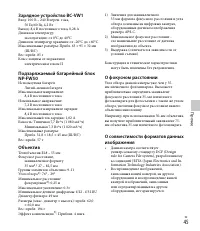 Страница 45