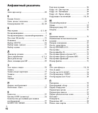 Страница 46