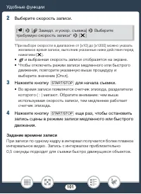 Страница 101