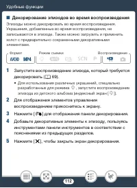 Страница 112