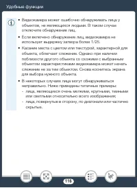 Страница 116