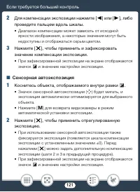 Страница 121