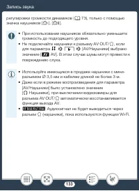 Страница 133