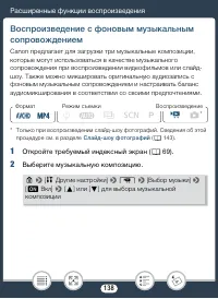 Страница 138