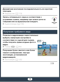 Страница 14