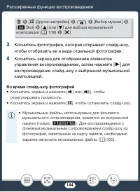 Страница 144